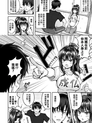 [平賀だいだい] 性感パラノーマル (COMIC 快楽天ビースト 2025年11月号) [山嵐个人汉化] [DL版] [無修正]_004