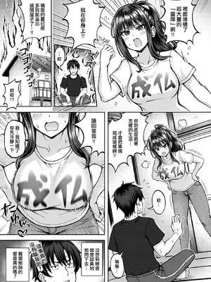 [平賀だいだい] 性感パラノーマル (COMIC 快楽天ビースト 2025年11月号) [山嵐个人汉化] [DL版] [無修正]_005