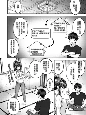 [平賀だいだい] 性感パラノーマル (COMIC 快楽天ビースト 2025年11月号) [山嵐个人汉化] [DL版] [無修正]_006
