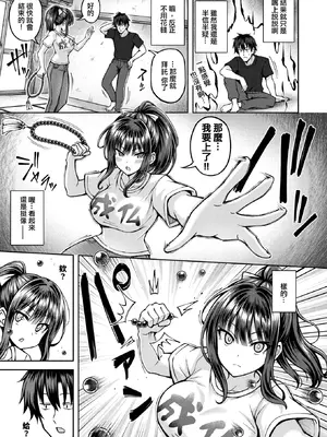[平賀だいだい] 性感パラノーマル (COMIC 快楽天ビースト 2025年11月号) [山嵐个人汉化] [DL版] [無修正]_009