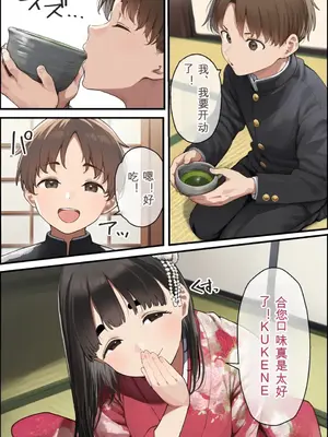 [美少女がキモ男に妊娠させられる] 才色兼備的和美淑女 [AI Generated] [AI机翻]_00003