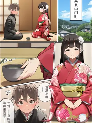 [美少女がキモ男に妊娠させられる] 才色兼備的和美淑女 [AI Generated] [AI机翻]_00002