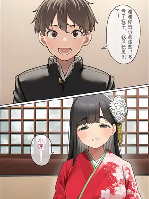 [美少女がキモ男に妊娠させられる] 才色兼備的和美淑女 [AI Generated] [AI机翻]_00005