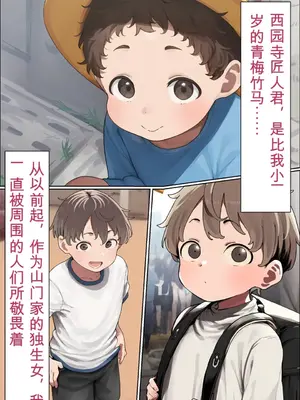 [美少女がキモ男に妊娠させられる] 才色兼備的和美淑女 [AI Generated] [AI机翻]_00006