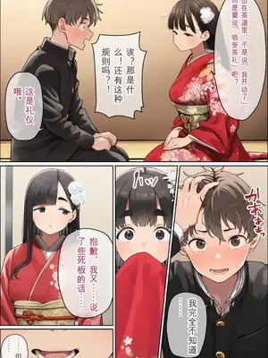 [美少女がキモ男に妊娠させられる] 才色兼備的和美淑女 [AI Generated] [AI机翻]_00004