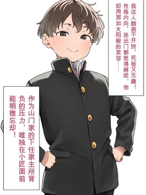 [美少女がキモ男に妊娠させられる] 才色兼備的和美淑女 [AI Generated] [AI机翻]_00007