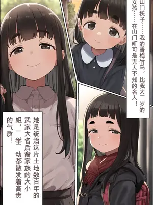 [美少女がキモ男に妊娠させられる] 才色兼備的和美淑女 [AI Generated] [AI机翻]_00008