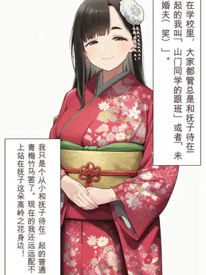 [美少女がキモ男に妊娠させられる] 才色兼備的和美淑女 [AI Generated] [AI机翻]_00009