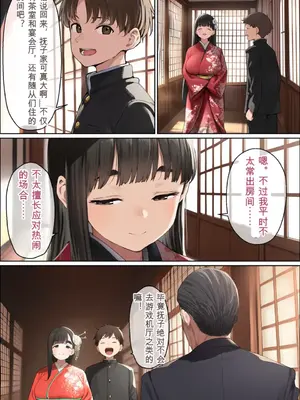 [美少女がキモ男に妊娠させられる] 才色兼備的和美淑女 [AI Generated] [AI机翻]_00010