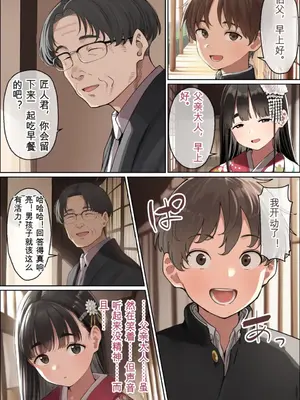 [美少女がキモ男に妊娠させられる] 才色兼備的和美淑女 [AI Generated] [AI机翻]_00012