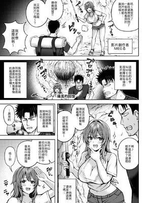 [平賀だいだい] とらぶるトレジャー (COMIC 快楽天ビースト 2025年2月号) [山嵐个人汉化] [無修正]_003