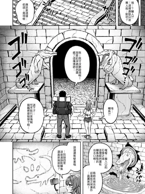 [平賀だいだい] とらぶるトレジャー (COMIC 快楽天ビースト 2025年2月号) [山嵐个人汉化] [無修正]_004
