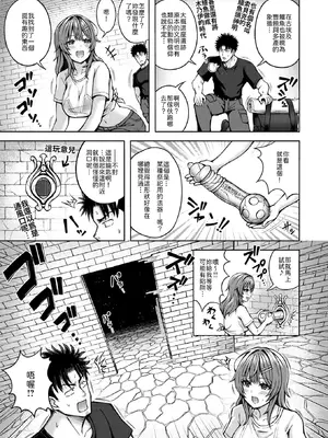 [平賀だいだい] とらぶるトレジャー (COMIC 快楽天ビースト 2025年2月号) [山嵐个人汉化] [無修正]_005