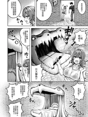 [平賀だいだい] とらぶるトレジャー (COMIC 快楽天ビースト 2025年2月号) [山嵐个人汉化] [無修正]_006
