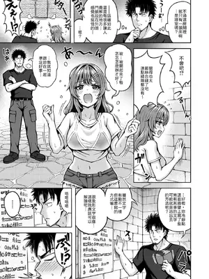 [平賀だいだい] とらぶるトレジャー (COMIC 快楽天ビースト 2025年2月号) [山嵐个人汉化] [無修正]_007
