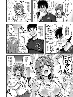 [平賀だいだい] とらぶるトレジャー (COMIC 快楽天ビースト 2025年2月号) [山嵐个人汉化] [無修正]_008