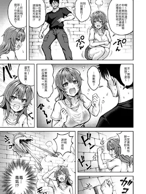 [平賀だいだい] とらぶるトレジャー (COMIC 快楽天ビースト 2025年2月号) [山嵐个人汉化] [無修正]_009