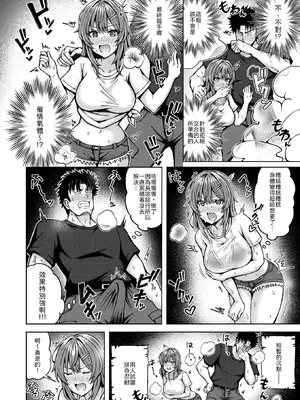 [平賀だいだい] とらぶるトレジャー (COMIC 快楽天ビースト 2025年2月号) [山嵐个人汉化] [無修正]_010