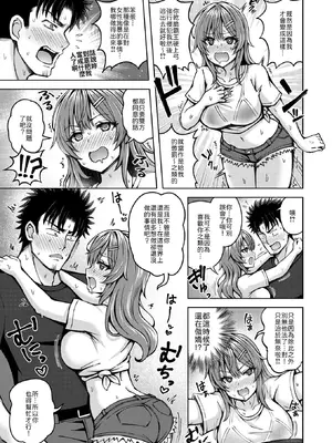 [平賀だいだい] とらぶるトレジャー (COMIC 快楽天ビースト 2025年2月号) [山嵐个人汉化] [無修正]_011