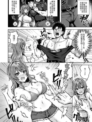 [平賀だいだい] とらぶるトレジャー (COMIC 快楽天ビースト 2025年2月号) [山嵐个人汉化] [無修正]_012
