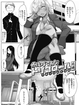 [ばくや] 唾液っくす [DL版]_0004