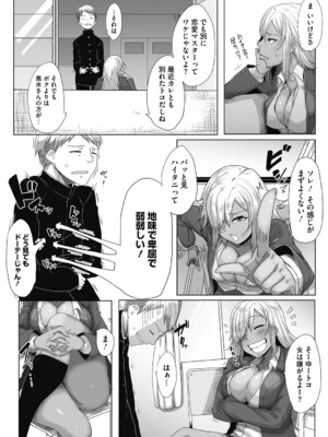 [ばくや] 唾液っくす [DL版]_0005