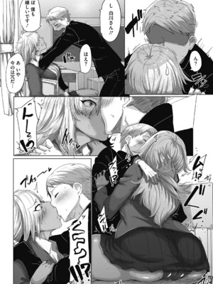 [ばくや] 唾液っくす [DL版]_0009