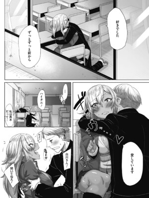 [ばくや] 唾液っくす [DL版]_0011