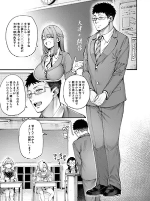 [たらかん] 村おこしは仔作りから❤︎ [DL版]_0004
