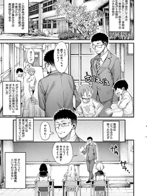 [たらかん] 村おこしは仔作りから❤︎ [DL版]_0006