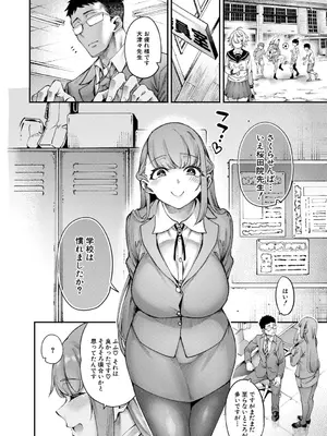 [たらかん] 村おこしは仔作りから❤︎ [DL版]_0009