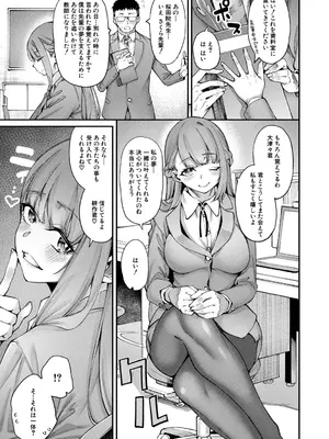 [たらかん] 村おこしは仔作りから❤︎ [DL版]_0010