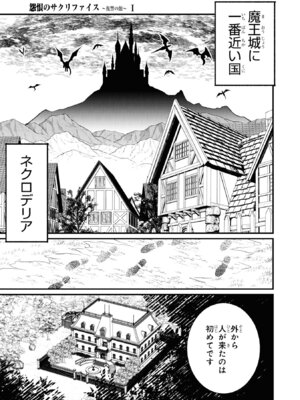[オンディ、あのにむ] 復讐のファントム～恨まれし者たちが集う館～ 1_0005