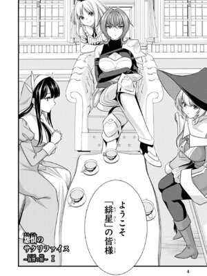 [オンディ、あのにむ] 復讐のファントム～恨まれし者たちが集う館～ 1_0006