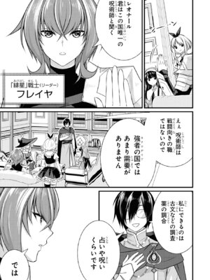 [オンディ、あのにむ] 復讐のファントム～恨まれし者たちが集う館～ 1_0009
