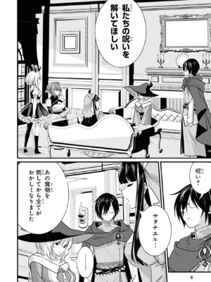 [オンディ、あのにむ] 復讐のファントム～恨まれし者たちが集う館～ 1_0010