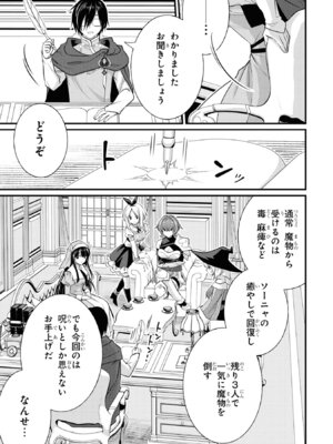 [オンディ、あのにむ] 復讐のファントム～恨まれし者たちが集う館～ 1_0011