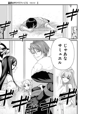 [オンディ、あのにむ] 復讐のファントム～恨まれし者たちが集う館～ 2_0005