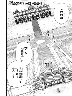 [オンディ、あのにむ] 復讐のファントム～恨まれし者たちが集う館～ 2_0006