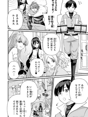 [オンディ、あのにむ] 復讐のファントム～恨まれし者たちが集う館～ 2_0008