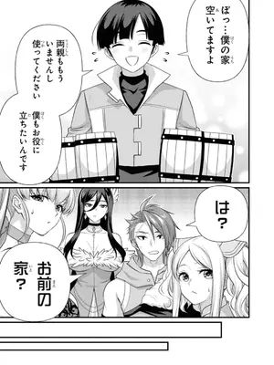 [オンディ、あのにむ] 復讐のファントム～恨まれし者たちが集う館～ 2_0009