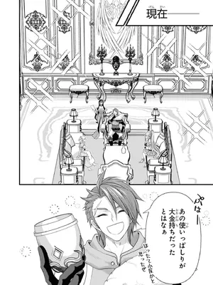 [オンディ、あのにむ] 復讐のファントム～恨まれし者たちが集う館～ 2_0010