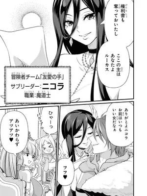 [オンディ、あのにむ] 復讐のファントム～恨まれし者たちが集う館～ 2_0011