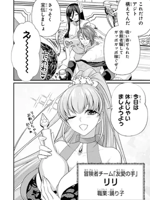 [オンディ、あのにむ] 復讐のファントム～恨まれし者たちが集う館～ 2_0012