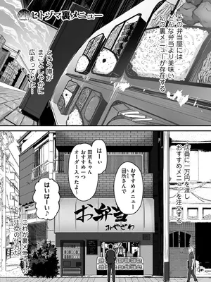 [ワキミウンテン] 職業別剛毛図鑑 [デジタル版限定特典付き]_0005