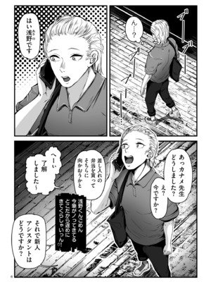[ワキミウンテン] 職業別剛毛図鑑 [デジタル版限定特典付き]_0006