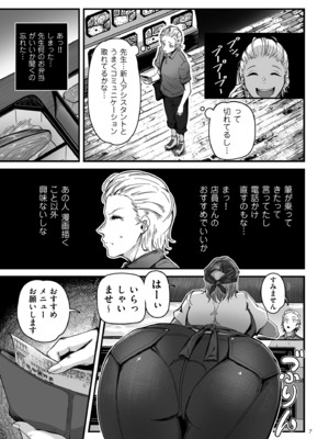 [ワキミウンテン] 職業別剛毛図鑑 [デジタル版限定特典付き]_0007