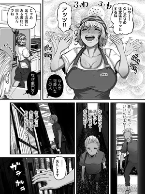 [ワキミウンテン] 職業別剛毛図鑑 [デジタル版限定特典付き]_0009