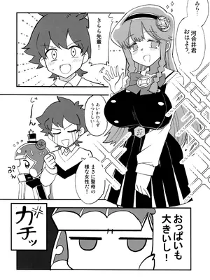 (C100) [BlueMage (あおいまなぶ)] えろいぷにる (ぷにるはかわいいスライム)_0003