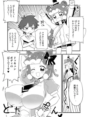 (C100) [BlueMage (あおいまなぶ)] えろいぷにる (ぷにるはかわいいスライム)_0004